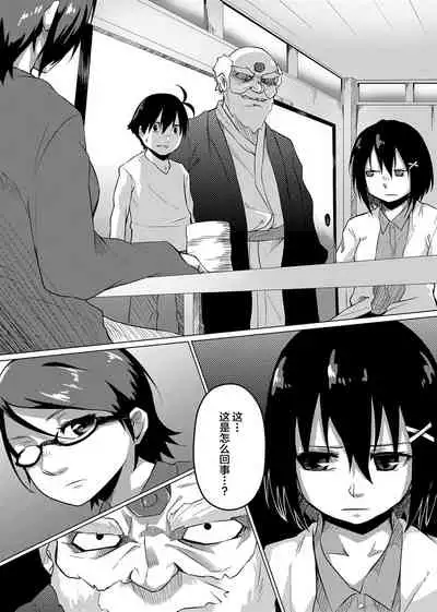[Onsen Mikan] Omorashi Kouseijuku ~Yuutousei no Shikkin Kuse o Naosu Tokkun Hajimemashita~ Ch. 1 + Bangaihen [Chinese] [柠檬茶汉化组]