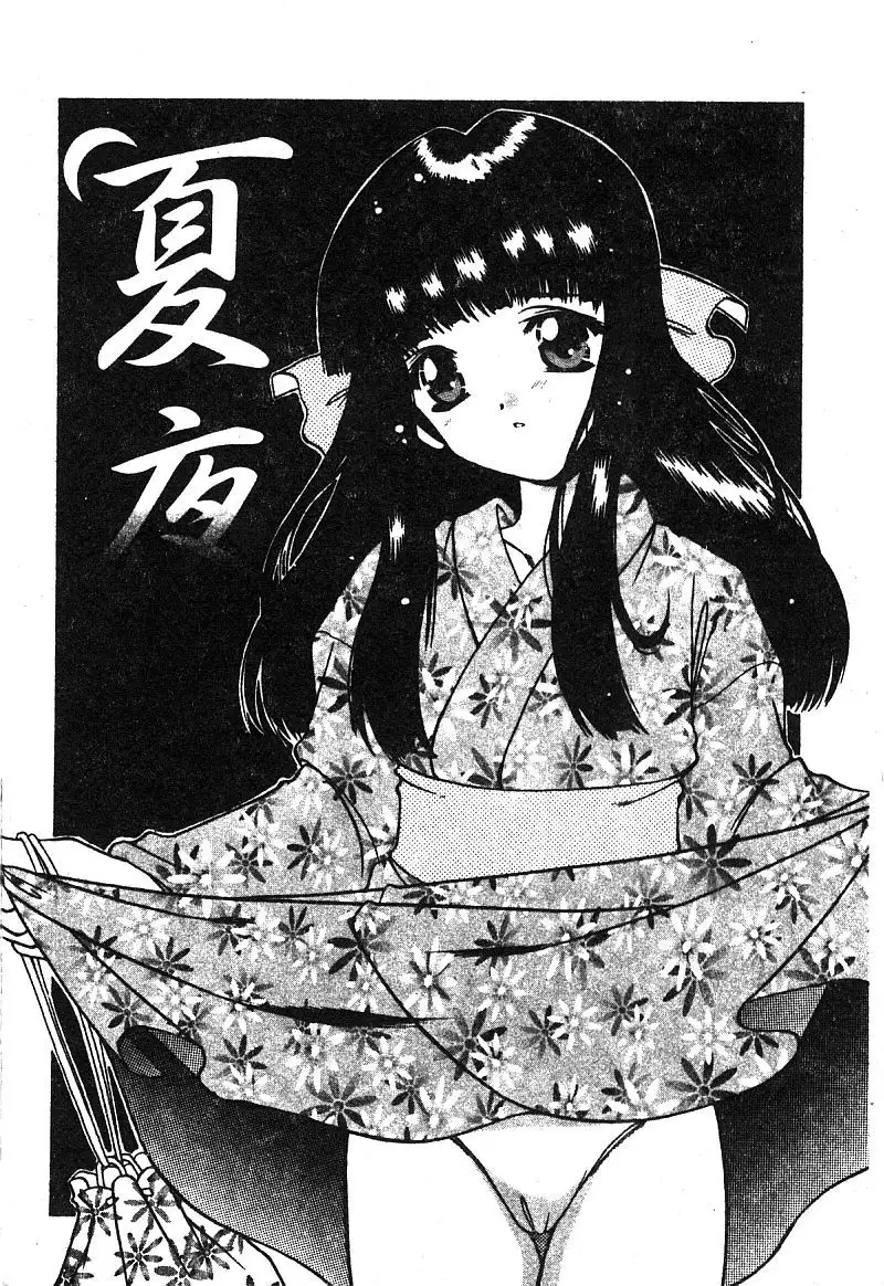 Petit Lover （chinese）