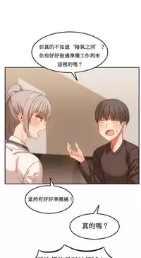 [Mx2J] Hahri's Lumpy Boardhouse Ch. 0~20【委員長個人漢化】（持續更新）