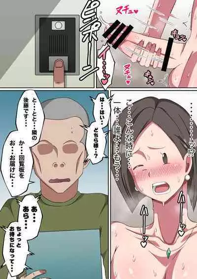 隣のモブ顔女装妻♂に回覧板渡しに行ったら・・・