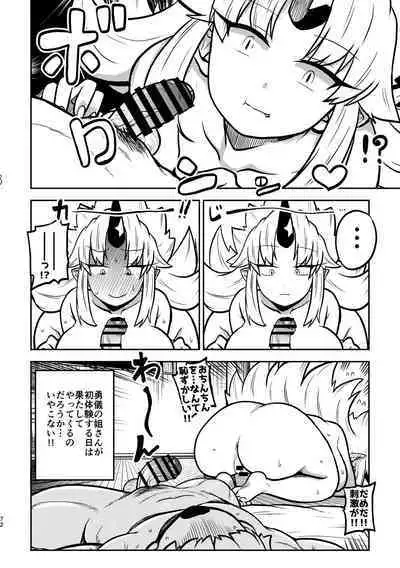 skeb na Gensou Shoujo Shuu 3