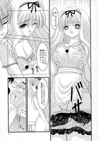 (C70) [Le roi des Coqs (Niwatori Kokezou)] Poulailler 001 (ToHeart2 XRATED)