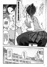 [SHIS (Z-ton)] Mesu Dachi EX [Chinese] [兔司姬漢化組] [Digital]