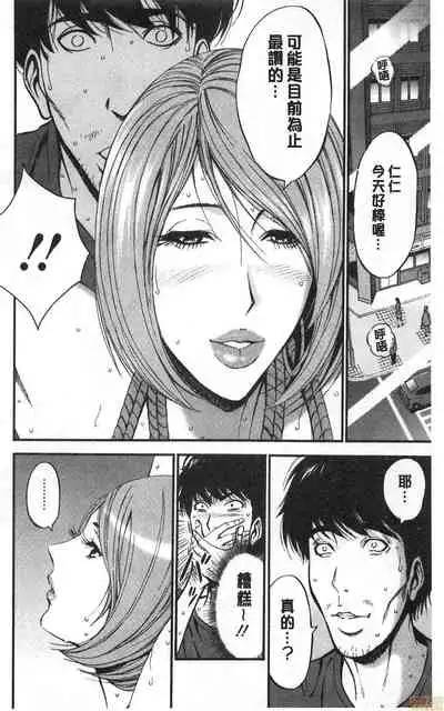 3.5 Kai no Nozoki Ana