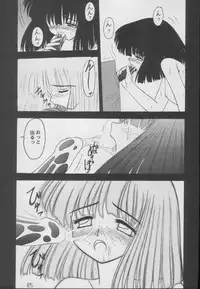 (C56) [Asanoya (Kittsu)] Hotaru -Soushuuhen- (Sailor Moon)