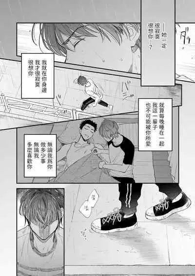 Boku ga Otto ni Deau made | 直到我遇到我的丈夫 Ch. 1-12 完结
