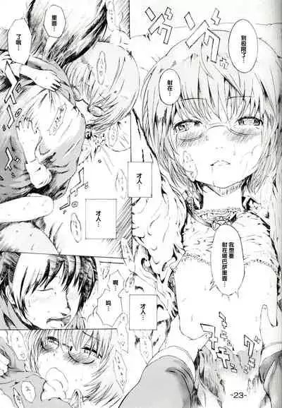 Yukikaze no Tsukaima