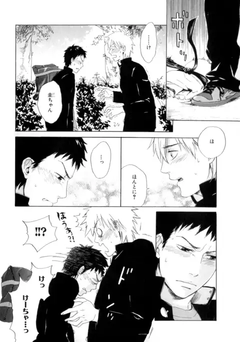 b-BOY Phoenix Vol.9 Gakuran Tokushuu