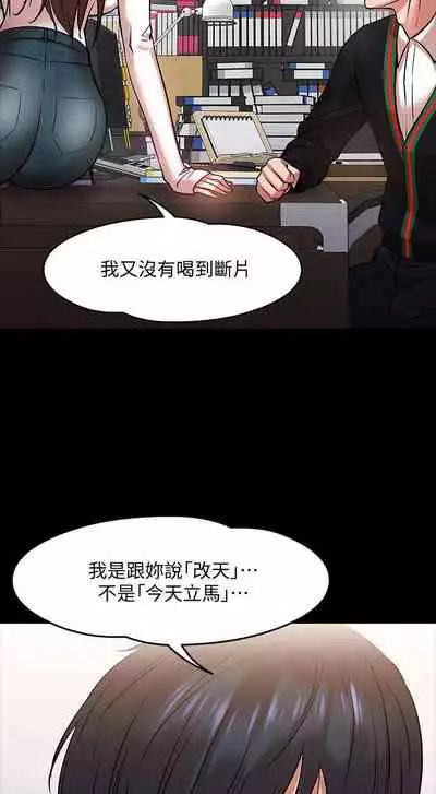 【周日连载】教授，你还等什么?（作者：madstart&耀安） 第1~21话