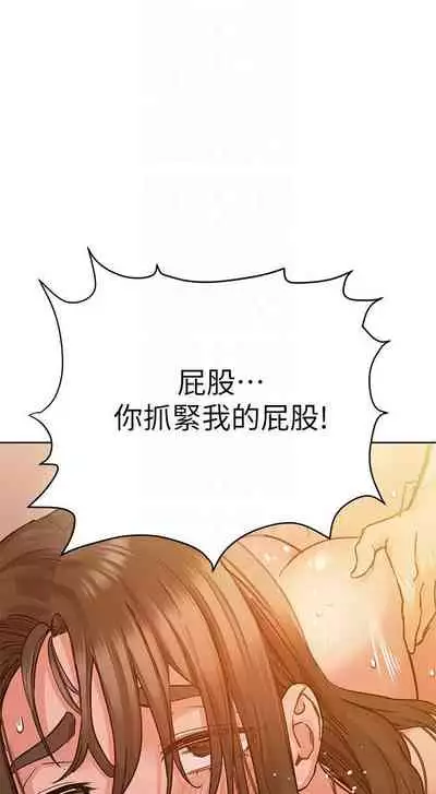 【周二连载】要对妈妈保密唷!（作者：NOAH） 第1~26话