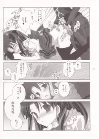 (C66) [Tenjikuya (Mochizuki Nana)] CUTE HONEY (Fate/stay night)