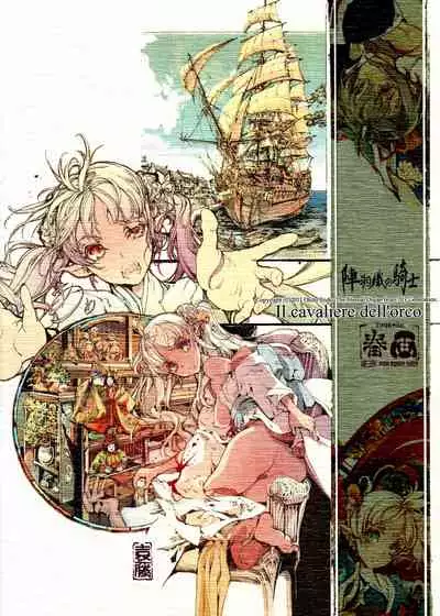 [70 Nenshiki Yuukyuu Kikan (Endou Okito)] Jinbaori no Kishi