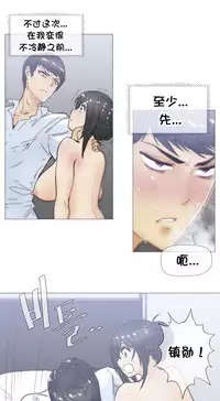 HouseHold Affairs 【卞赤鲤个人汉化】1~29话（持续更新中）