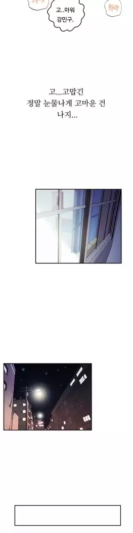 One Room Hero Ch.1-44