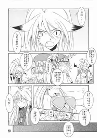 [Mushimusume Aikoukai (ASTROGUY II)] Fusion-X (Vampire aka Darkstalkers)