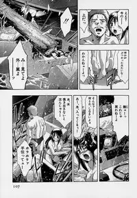 [Onikubo Hirohisa] Mehyou | Female Panther Volume 7