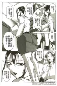 [Akane Shuuhei] Houman Onna Kyoushi Choukyou "Kyouka" [Chinese]