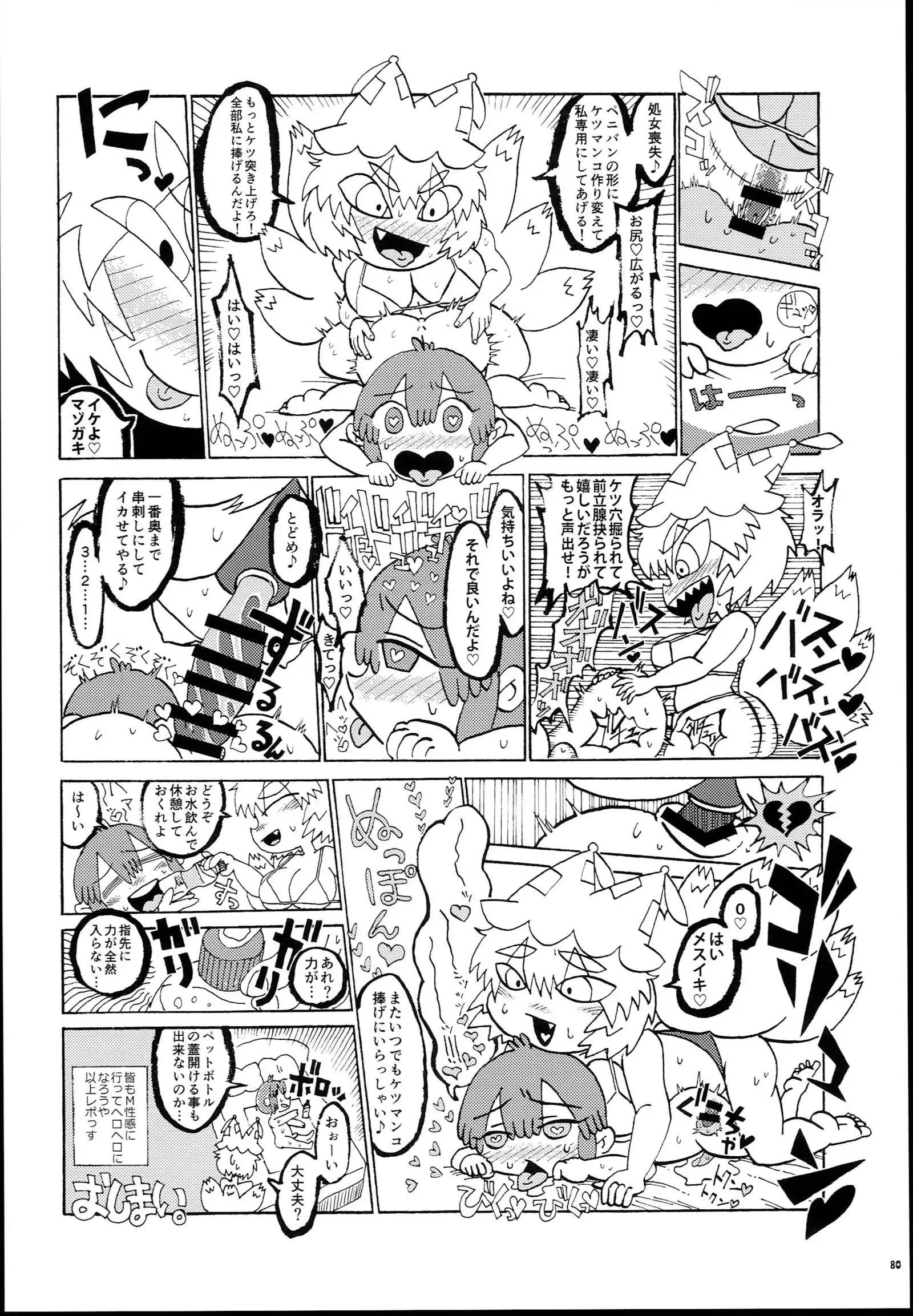 Yakuma Ran Chou Goudoushi - Chou Ran Matsuri