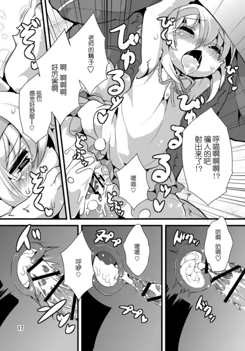 Randoseru Shotta Kemono ga Senei ni Shukudai o Oshiete morau Hon