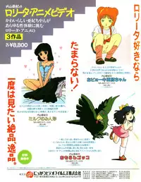 [Uchiyama Aki] Aki Fantasy (Tsukasa Mook),1985