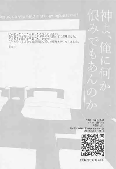 kamiyo、oreninanikauramidemoannoka