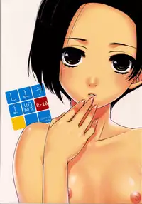 (COMIC1☆4) [L.L.MILK (Sumeragi Kohaku)] Shiyouyo (Love Plus) [English]