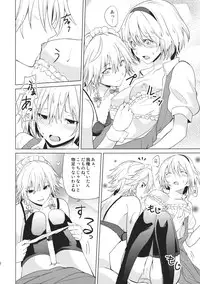 (Reitaisai 10) [Tatakai no Kiseki (Senyuu)] Hajimete no Biyaku (Touhou Project)