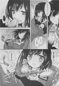 COMIC Megamilk 2012-05 Vol. 23