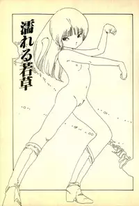 [Uchiyama Aki] Lovely Tenshi