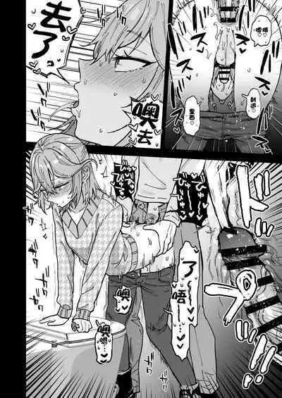 Dosukebe Mesu Danshi Eiha-kun