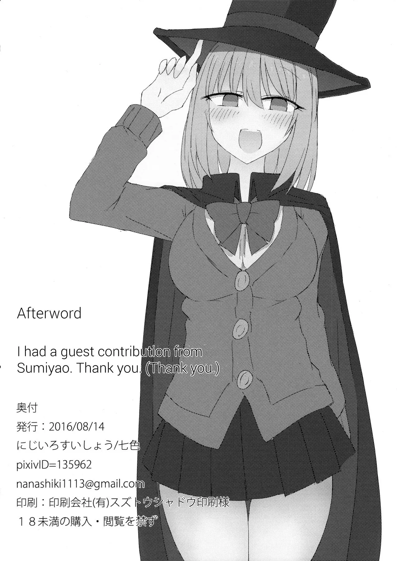 Tekoki Senpai no Hon | Handjob Senpai Book