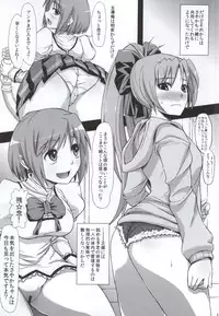 (C87) [Albireo 7 (Funky Function)] KURUIMONO-NO-MONOGURUI (Puella Magi Madoka Magica)