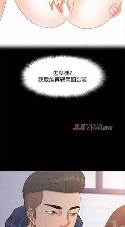 【周日连载】教授，你还等什么?（作者：madstart&耀安） 第1~20话