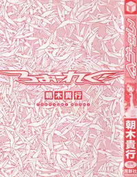 [Asaki Takayuki] Low-Leg [English] [SaHa]