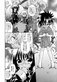 [Uchoten] Night Flight