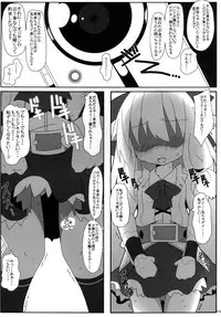 [Cola Bolt (Kotomuke Fuurin)] Shiranai Hito ni Tsuite Kanai! (Touhou Project) [Digital]