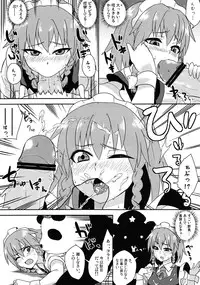 (C83) [Zenra Yashiki (Various)] Touhou Ishu Kan Goudou (Touhou Project)