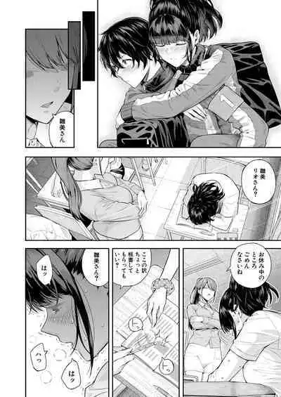 2回イかせて！ 1-3