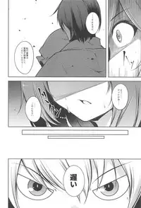 (C95) [Midorineko (Midori)] Hakumayo Schedule PM (Touhou Project)