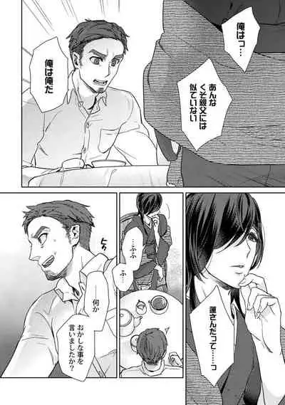 Ero Bokuro no AV Danyuu Ren 30-sai