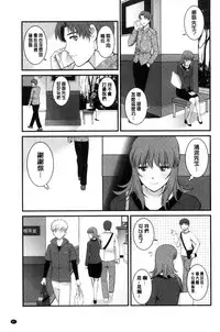 [Saigado] Rental Hitozuma Manaka-san ~Part Time Manaka-san 2~│賃淫蕩人妻真奈佳小姐 [Chinese]