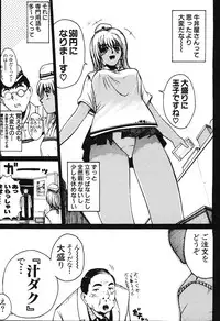 [Poo & Momodenbu (Various)] Minamokoisu