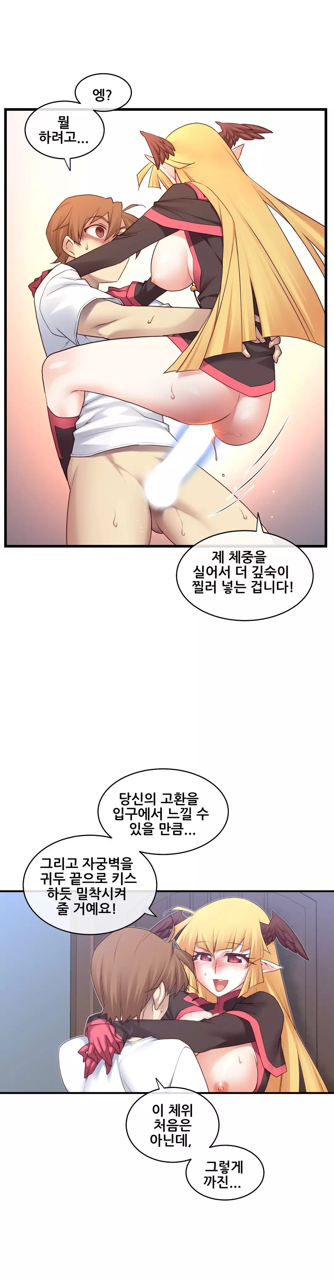 Master in My Dreams Ch.90-129