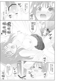 (20080131)[國立避難所]GLORY STAR