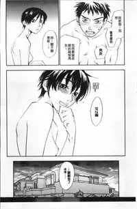 [Yonekura Kengo] Ever Green [Chinese]