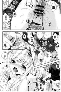 [Hirono Azuma] Virgin Holic | 處女開苞成癮症 [Chinese]