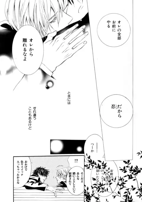 b-BOY Phoenix Vol.9 Gakuran Tokushuu