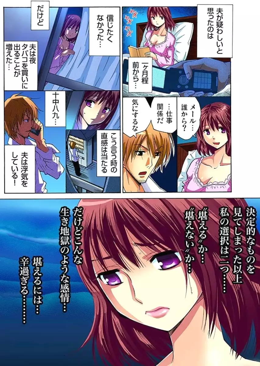 Hitozuma Uzuki Ch. 1-13