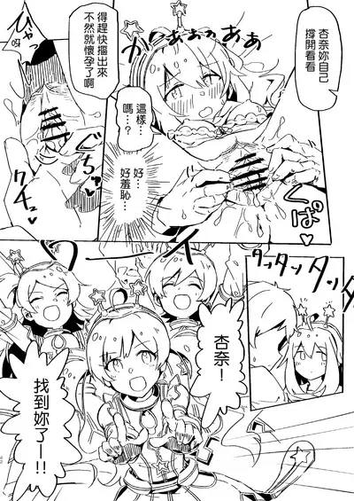 Abunai! Papakatsu wa Kiken ga Ippai! | 小心! 爸爸活實在是太危險了!