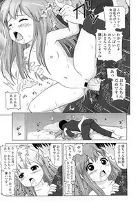 COMIC LO 2010-12 Vol. 81